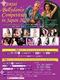 2020年10月10日 (土)、10月11日 (日)　Kansai Bellydance Competition in Japan 2020!